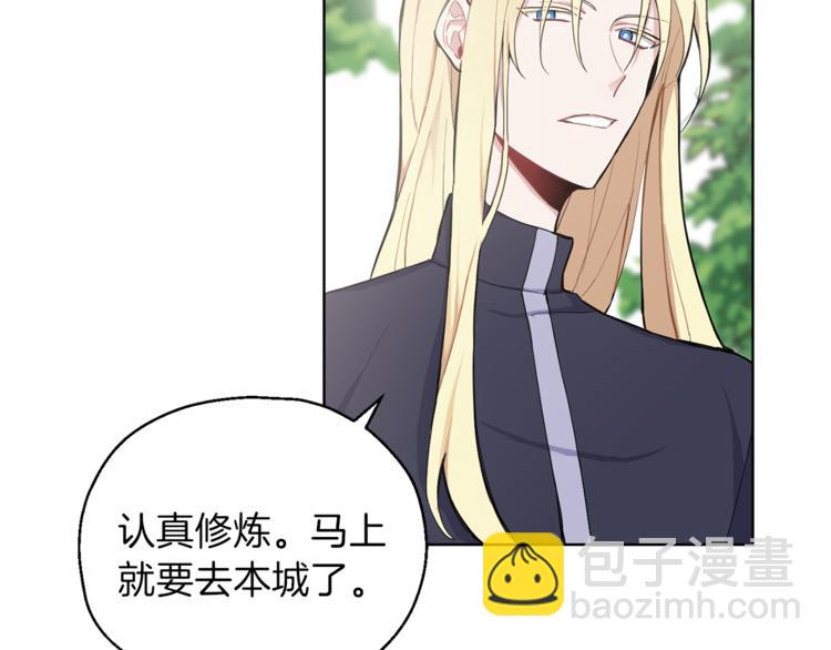 最菜魔王又怎樣？ - 第6話 隱藏秘密(3/4) - 2