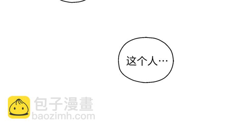 最菜魔王又怎樣？ - 第6話 隱藏秘密(4/4) - 5