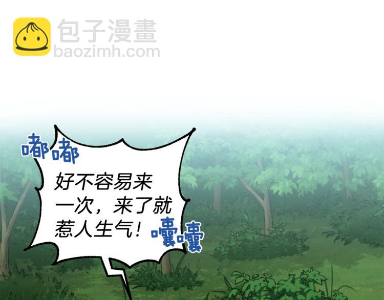 最菜魔王又怎樣？ - 第6話 隱藏秘密(4/4) - 2