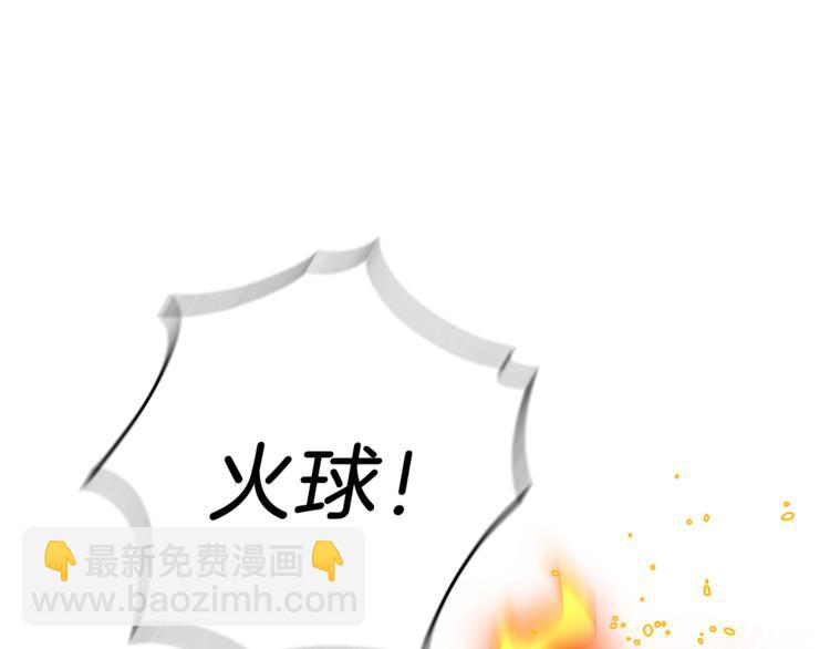 最菜魔王又怎樣？ - 第6話 隱藏秘密(4/4) - 6