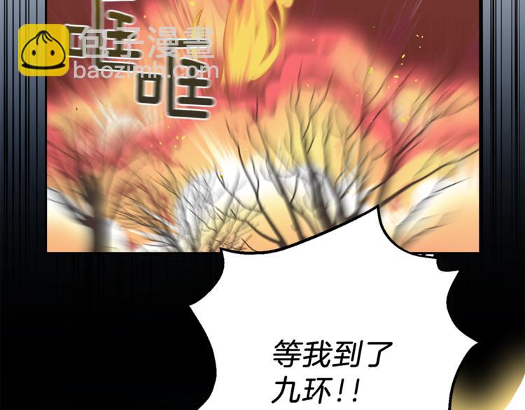 最菜魔王又怎樣？ - 第6話 隱藏秘密(4/4) - 6