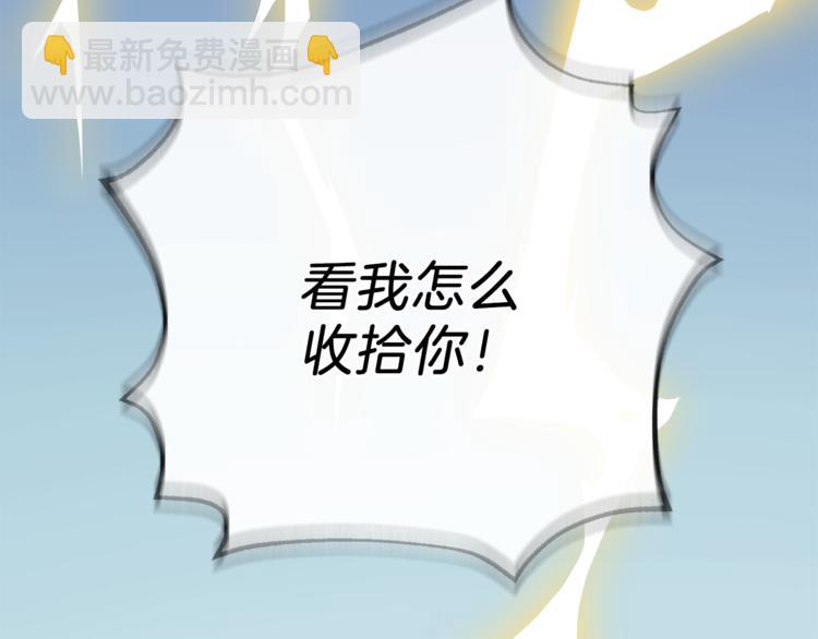 最菜魔王又怎樣？ - 第6話 隱藏秘密(4/4) - 2