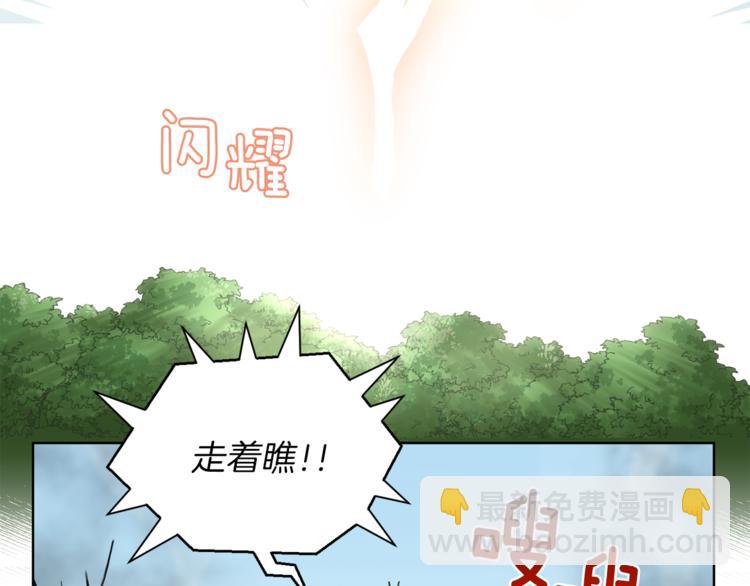 最菜魔王又怎樣？ - 第6話 隱藏秘密(4/4) - 4