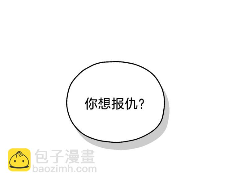 最菜魔王又怎樣？ - 第6話 隱藏秘密(4/4) - 7