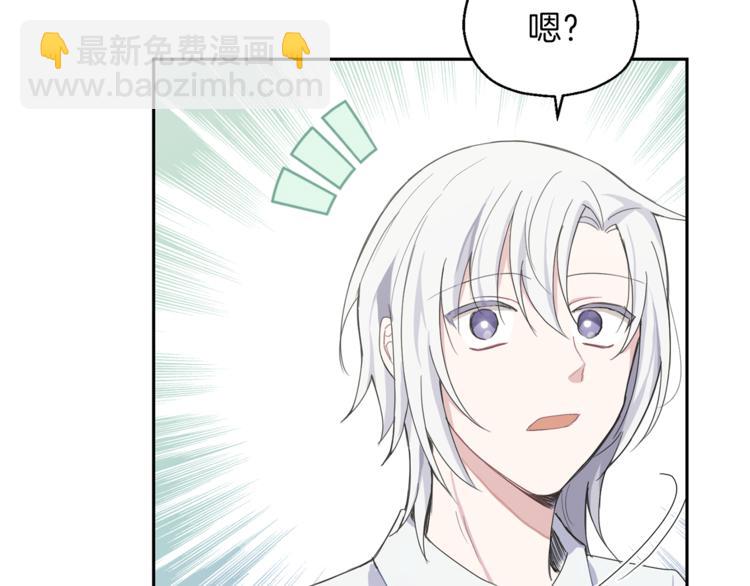 最菜魔王又怎樣？ - 第6話 隱藏秘密(4/4) - 3