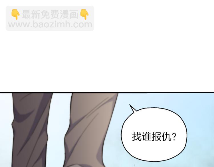 最菜魔王又怎樣？ - 第6話 隱藏秘密(4/4) - 5