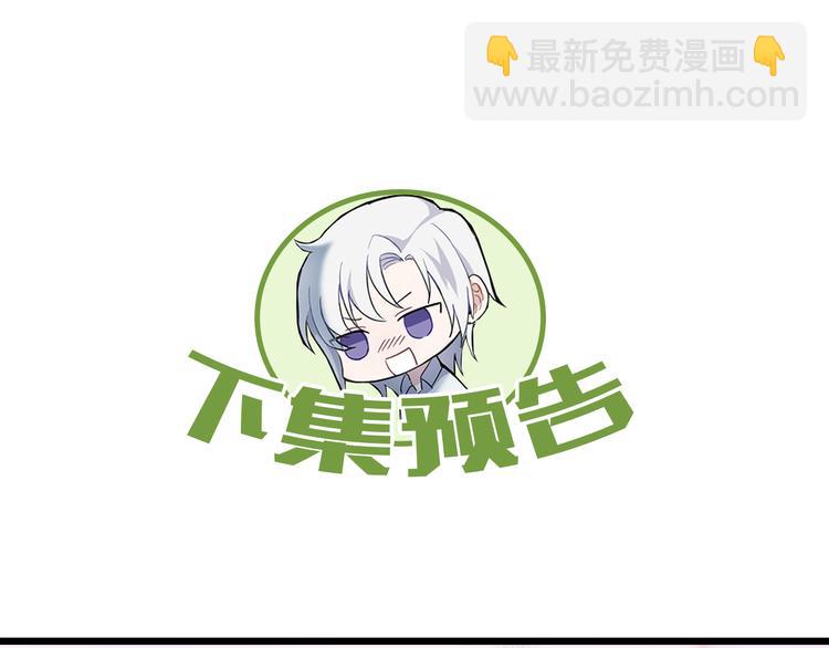 最菜魔王又怎樣？ - 第6話 隱藏秘密(4/4) - 2