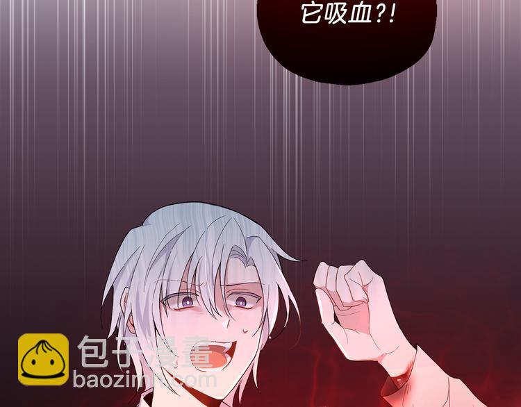 最菜魔王又怎樣？ - 第6話 隱藏秘密(4/4) - 2