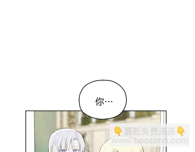 最菜魔王又怎樣？ - 第6話 隱藏秘密(2/4) - 7