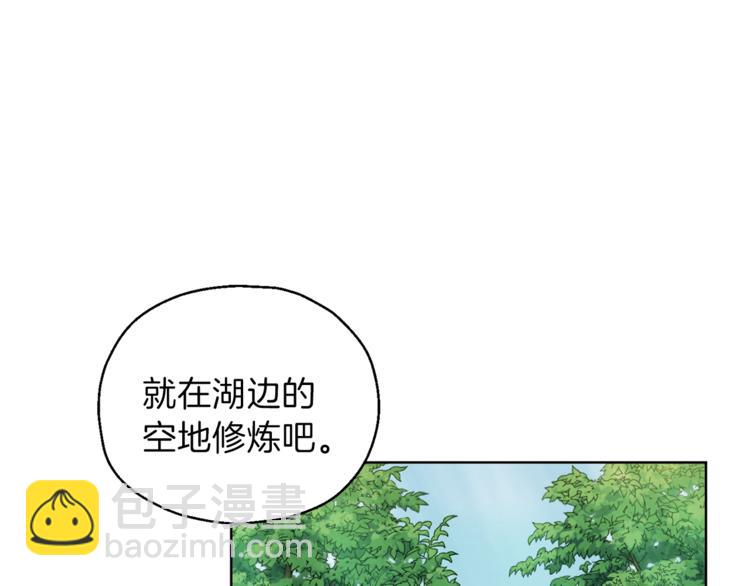 最菜魔王又怎樣？ - 第6話 隱藏秘密(2/4) - 1