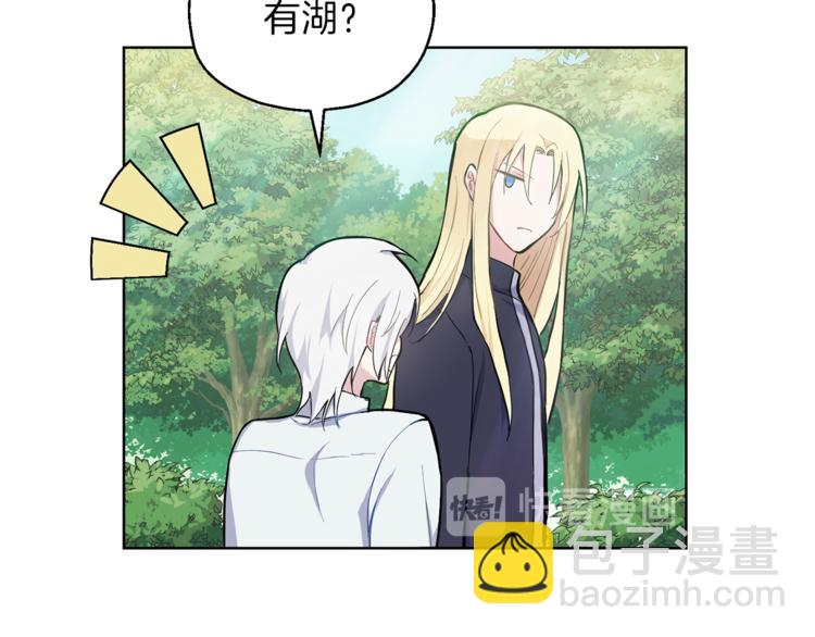 最菜魔王又怎樣？ - 第6話 隱藏秘密(2/4) - 4