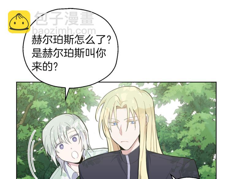 最菜魔王又怎樣？ - 第6話 隱藏秘密(2/4) - 8