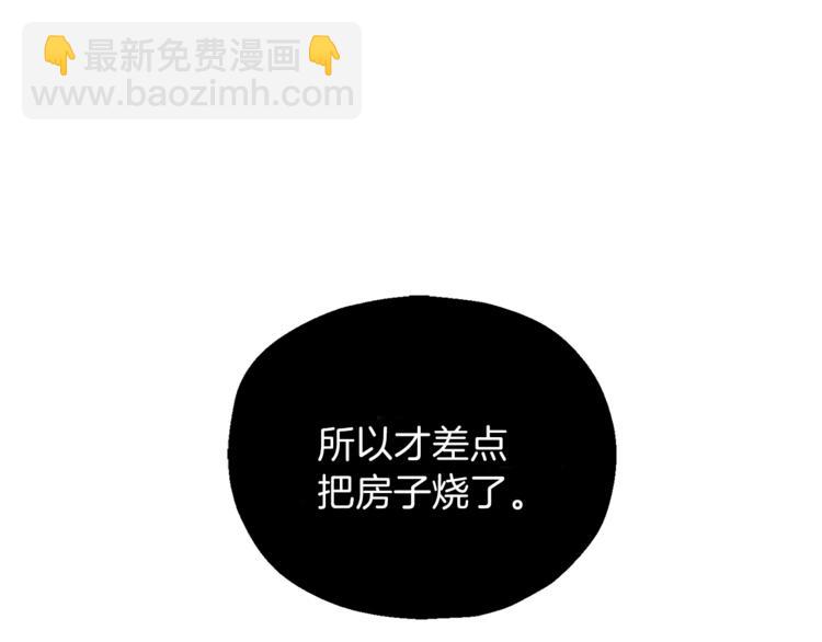 最菜魔王又怎樣？ - 第6話 隱藏秘密(2/4) - 7