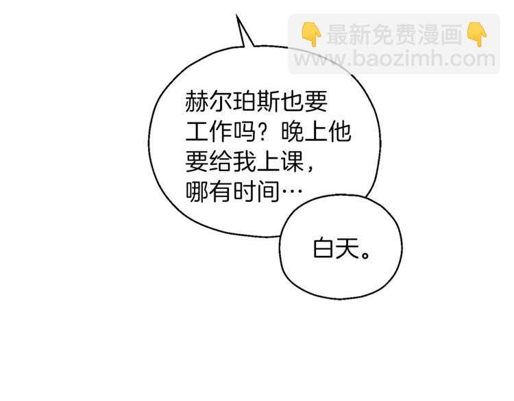 最菜魔王又怎樣？ - 第6話 隱藏秘密(2/4) - 4