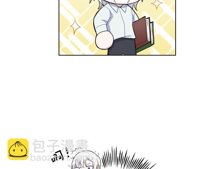 最菜魔王又怎樣？ - 第6話 隱藏秘密(2/4) - 8