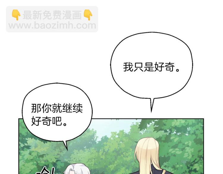 最菜魔王又怎樣？ - 第6話 隱藏秘密(2/4) - 7