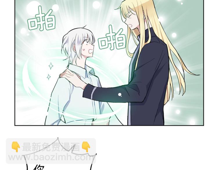 最菜魔王又怎樣？ - 第6話 隱藏秘密(2/4) - 5