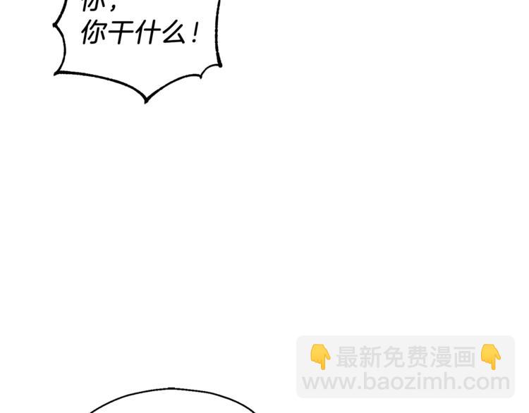 最菜魔王又怎樣？ - 第6話 隱藏秘密(2/4) - 6