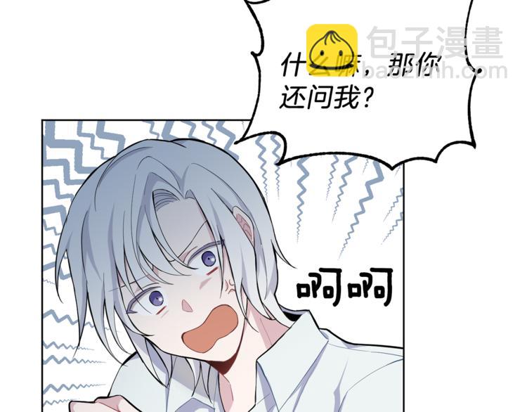 最菜魔王又怎樣？ - 第6話 隱藏秘密(2/4) - 1