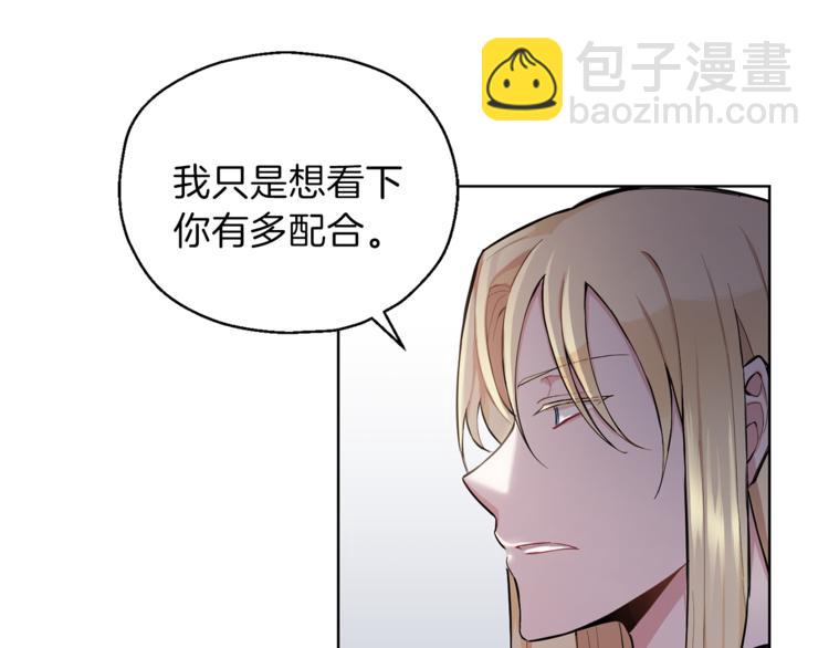 最菜魔王又怎樣？ - 第6話 隱藏秘密(2/4) - 4