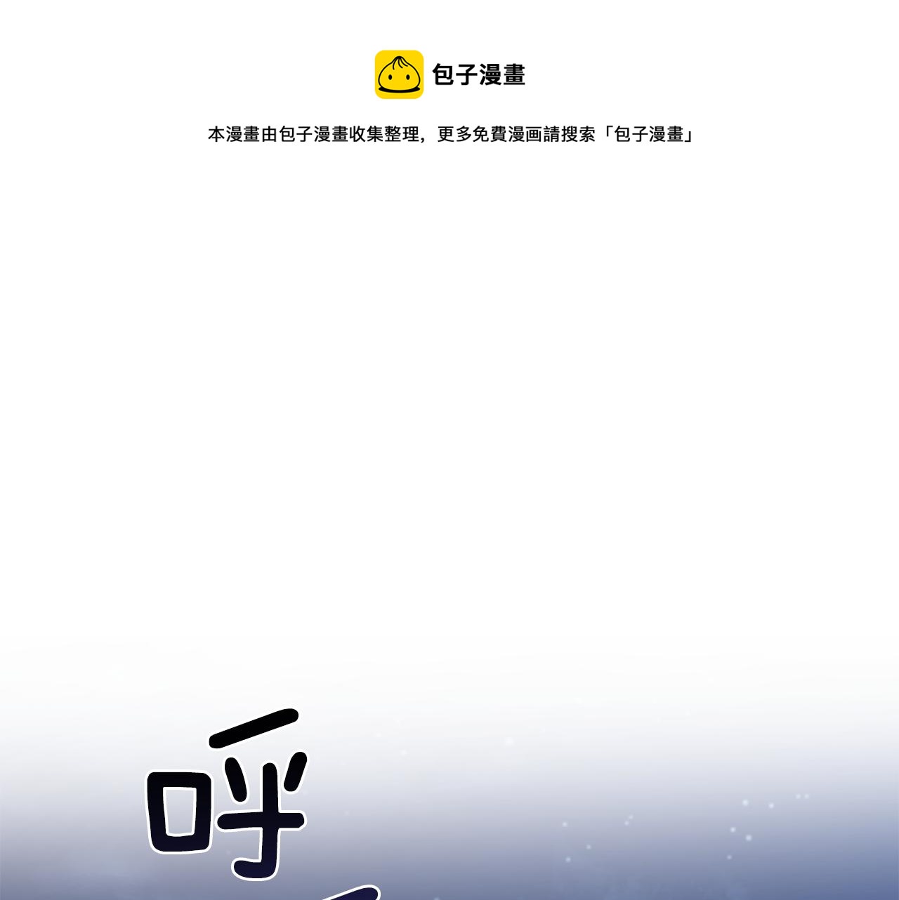 最菜魔王又怎樣？ - 第52話 拜敵人爲師？(1/4) - 1