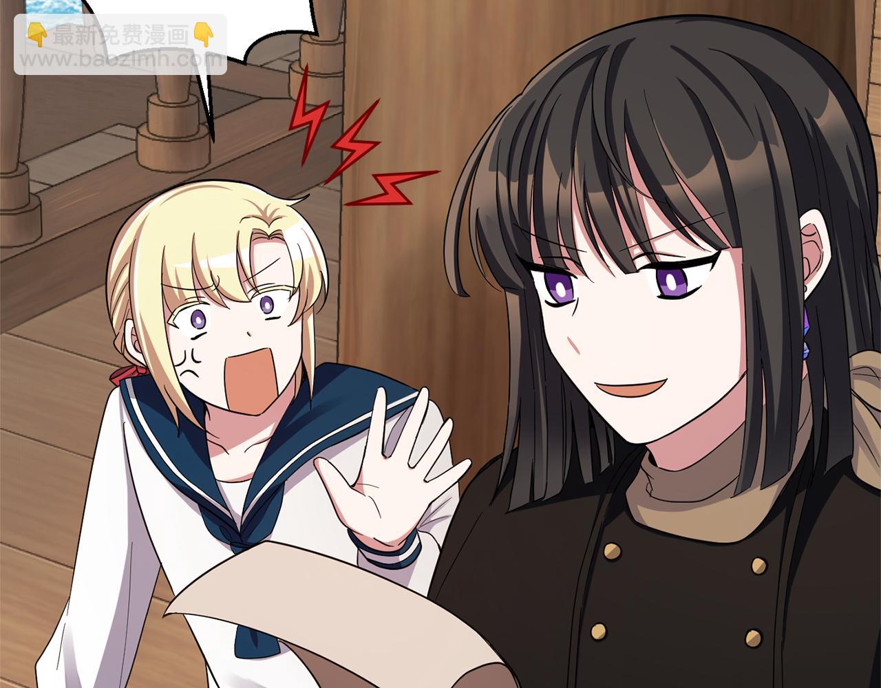 最菜魔王又怎樣？ - 第52話 拜敵人爲師？(3/4) - 6