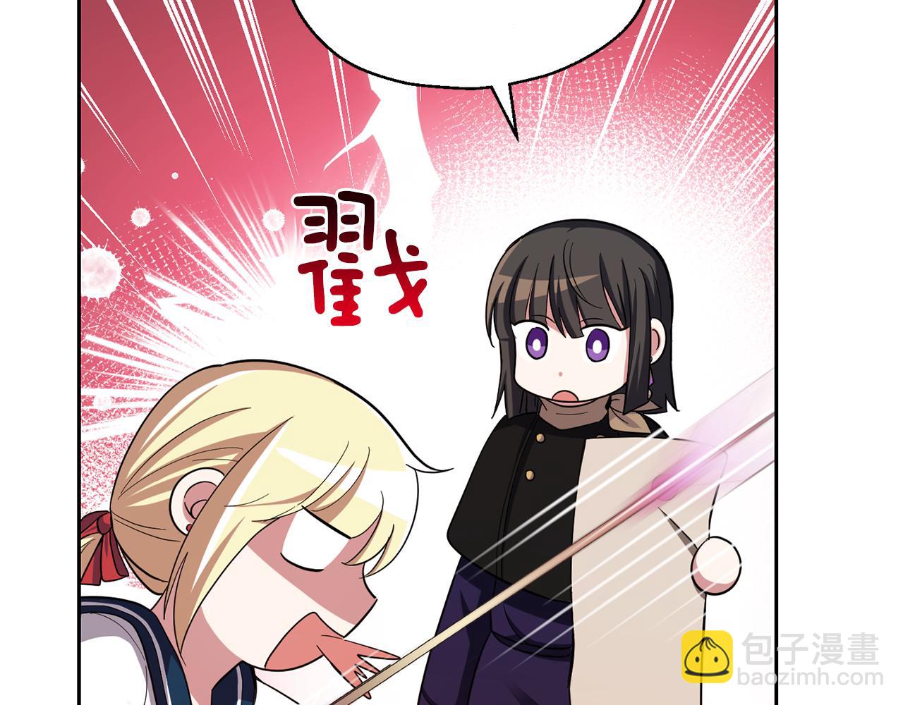 最菜魔王又怎樣？ - 第52話 拜敵人爲師？(3/4) - 1