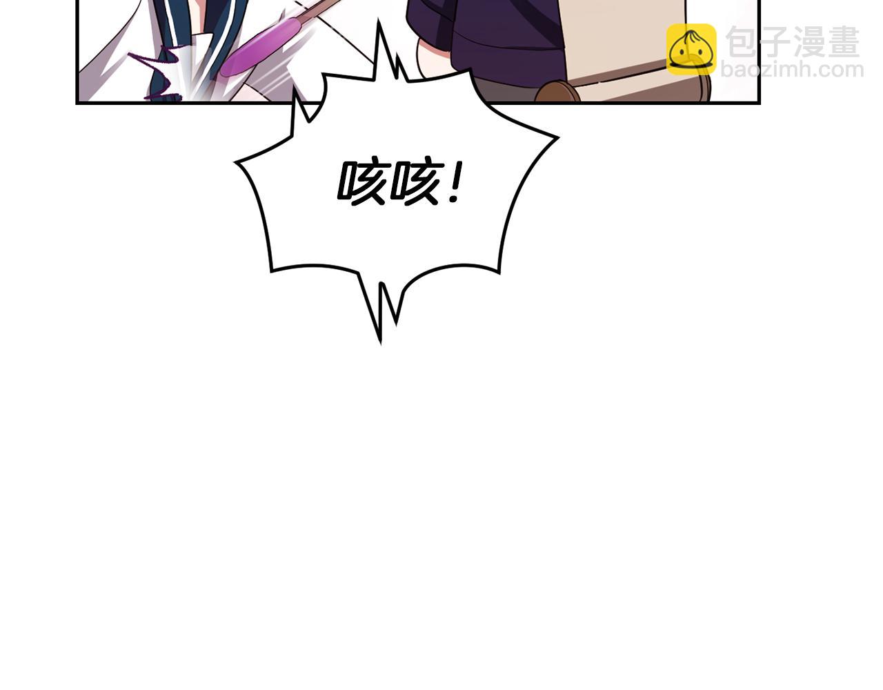 最菜魔王又怎樣？ - 第52話 拜敵人爲師？(3/4) - 2