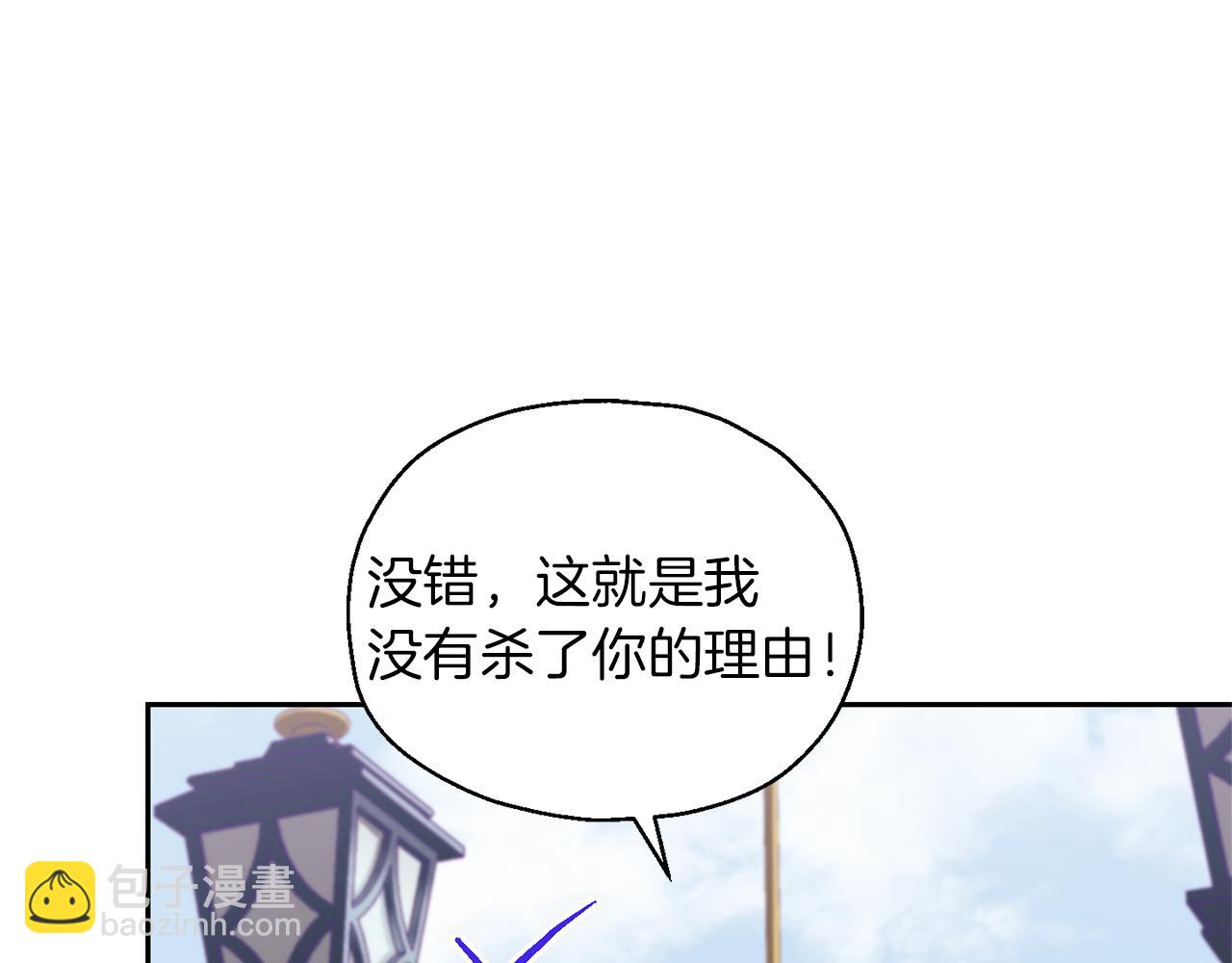 最菜魔王又怎樣？ - 第52話 拜敵人爲師？(3/4) - 5