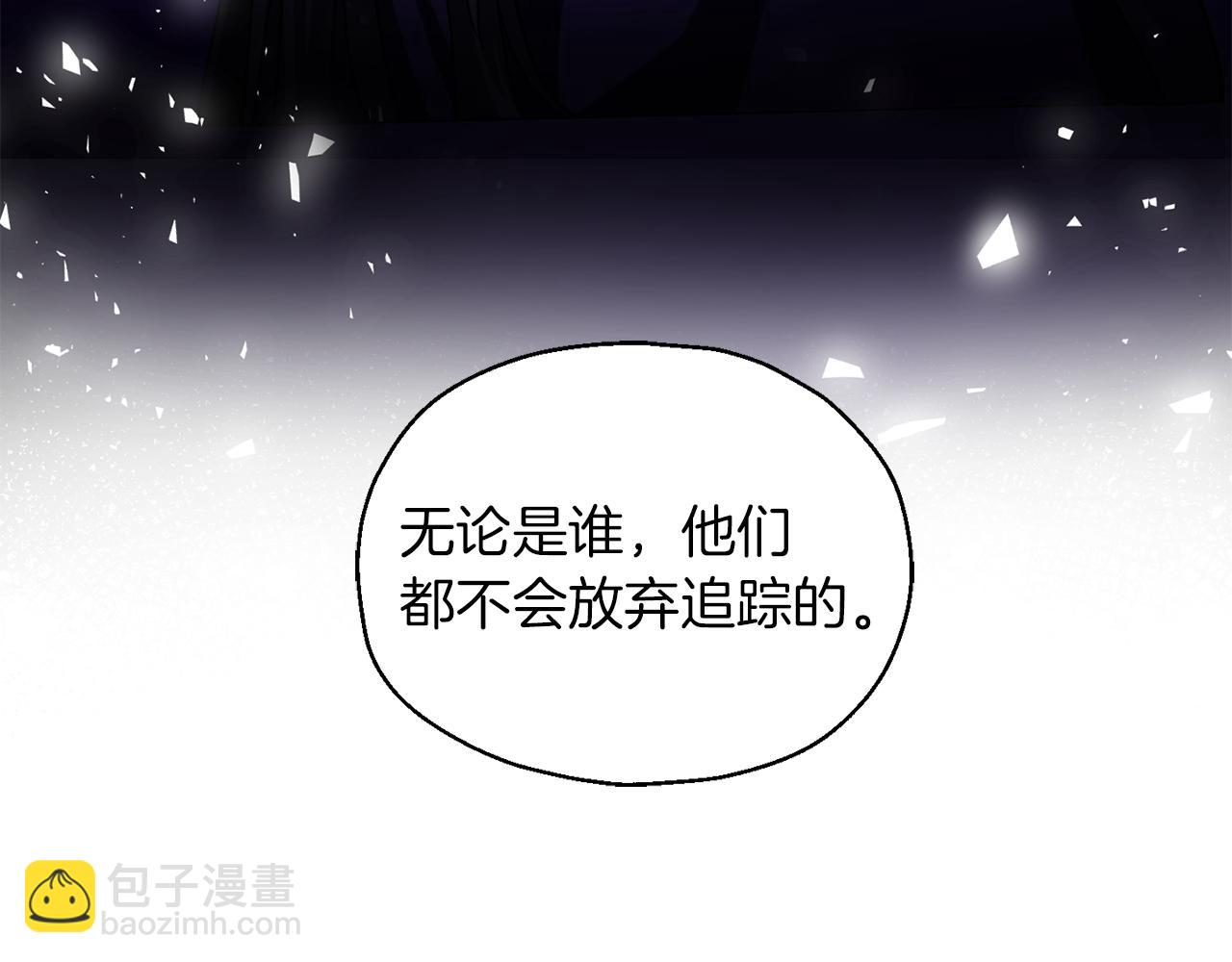 最菜魔王又怎樣？ - 第52話 拜敵人爲師？(1/4) - 3