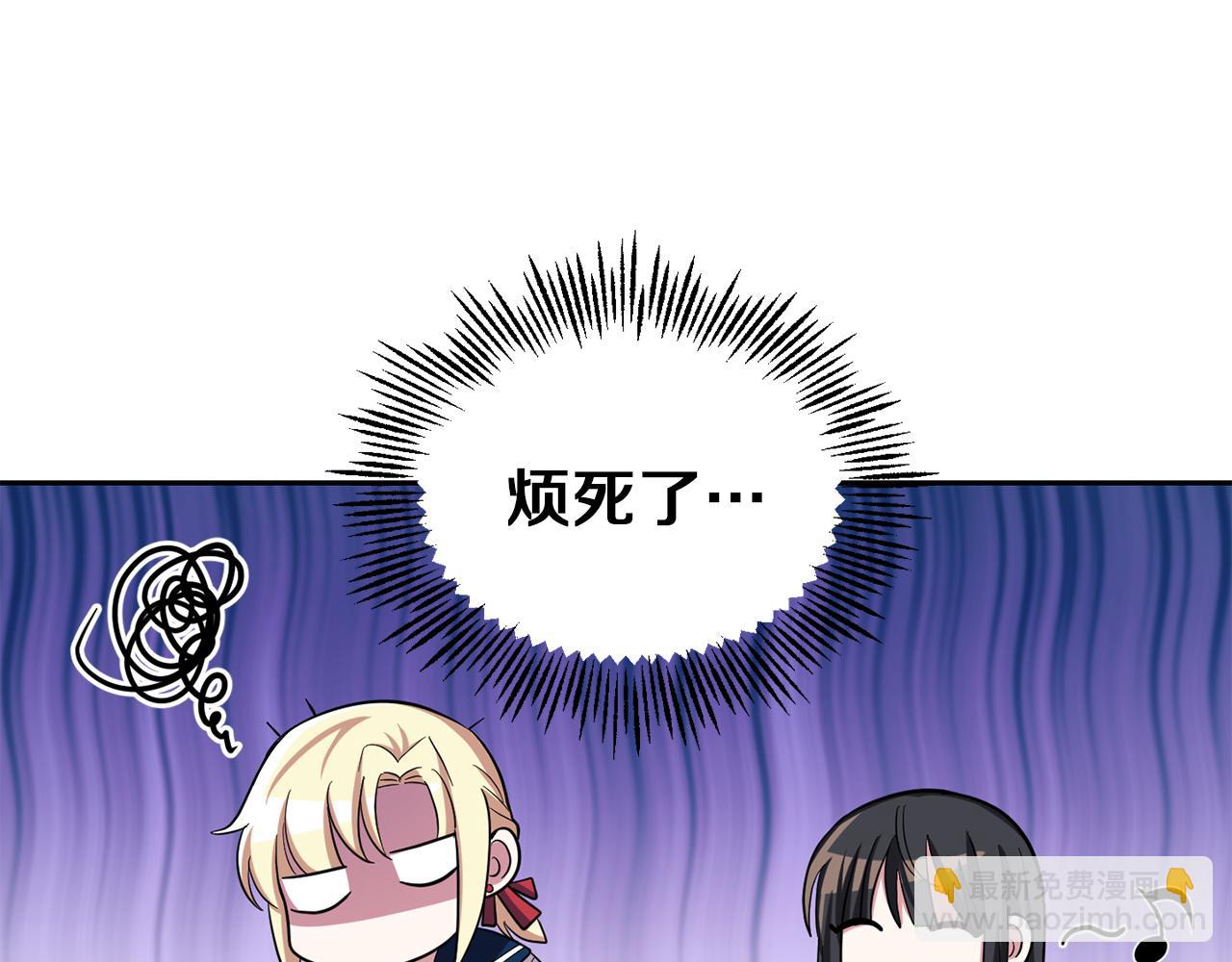 最菜魔王又怎樣？ - 第52話 拜敵人爲師？(3/4) - 8