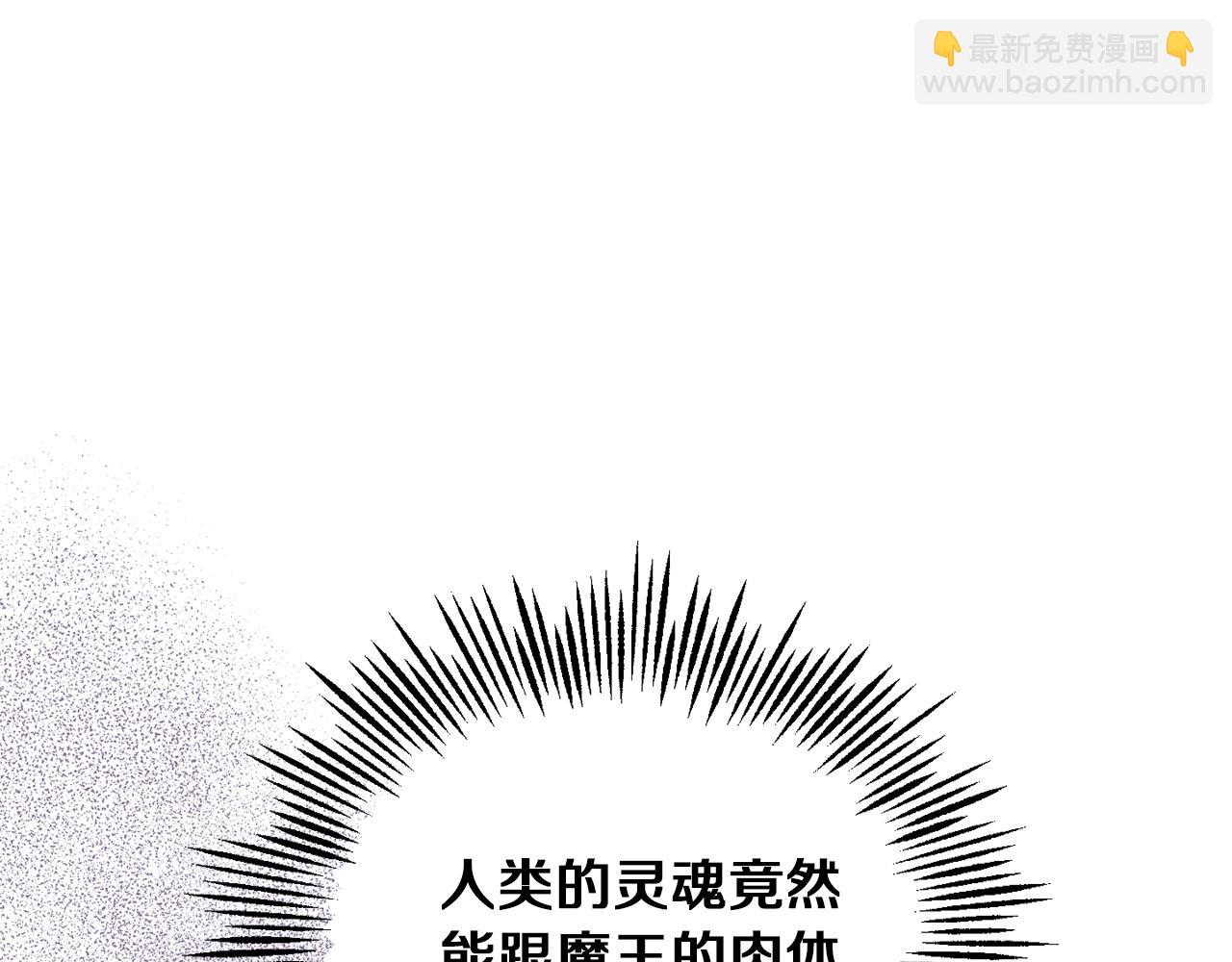 最菜魔王又怎樣？ - 第52話 拜敵人爲師？(3/4) - 7