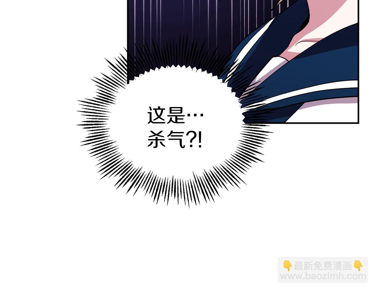 最菜魔王又怎樣？ - 第52話 拜敵人爲師？(3/4) - 3