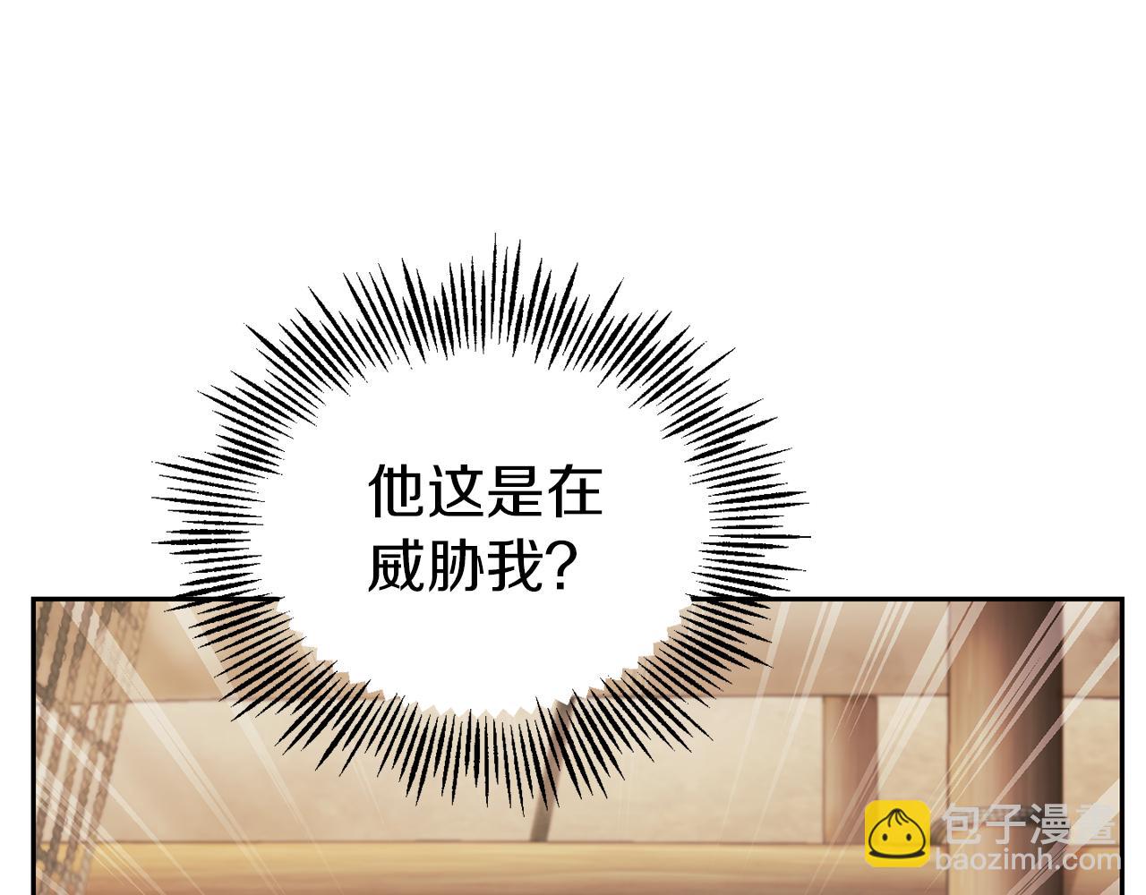 最菜魔王又怎樣？ - 第52話 拜敵人爲師？(3/4) - 4