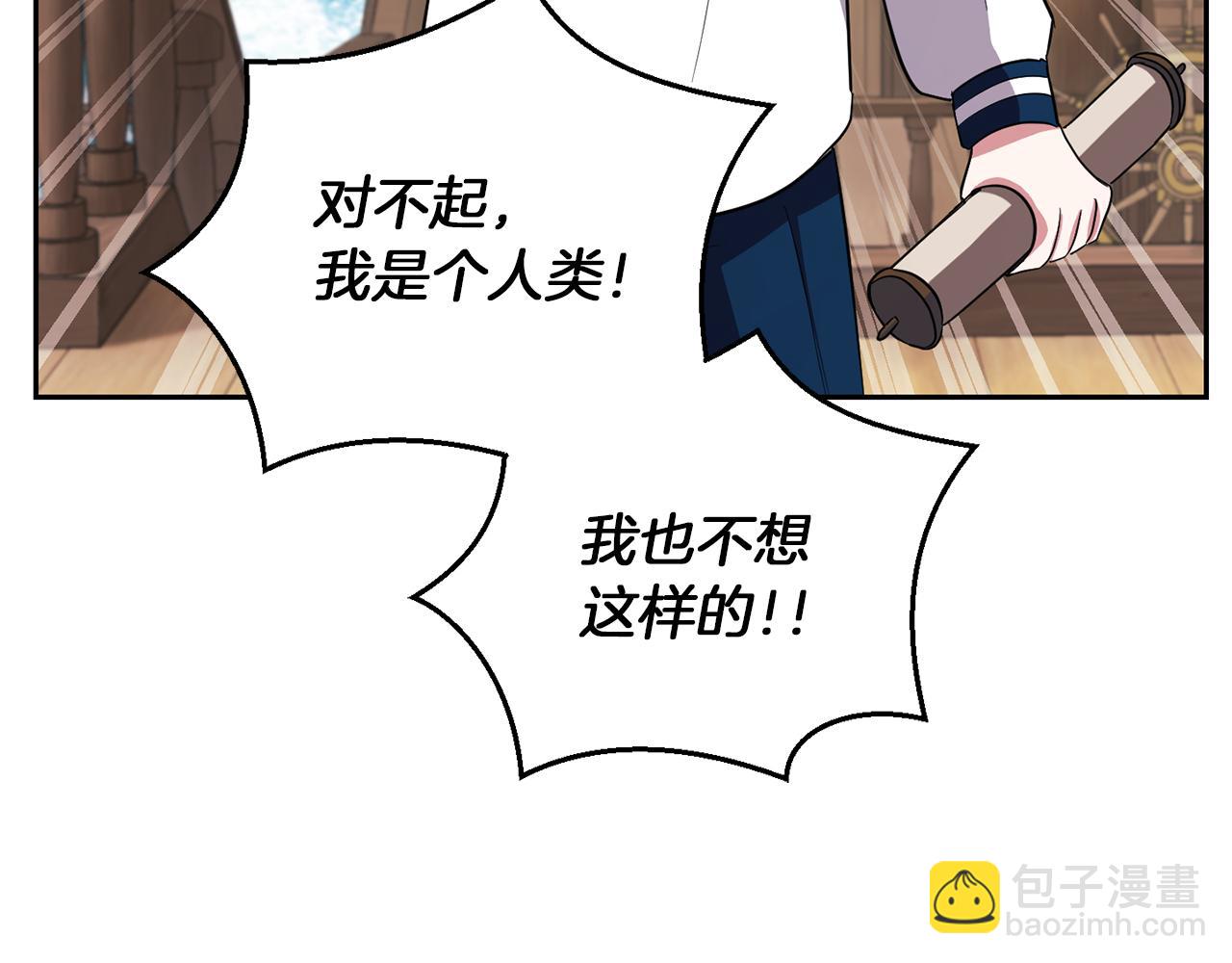 最菜魔王又怎樣？ - 第52話 拜敵人爲師？(3/4) - 6