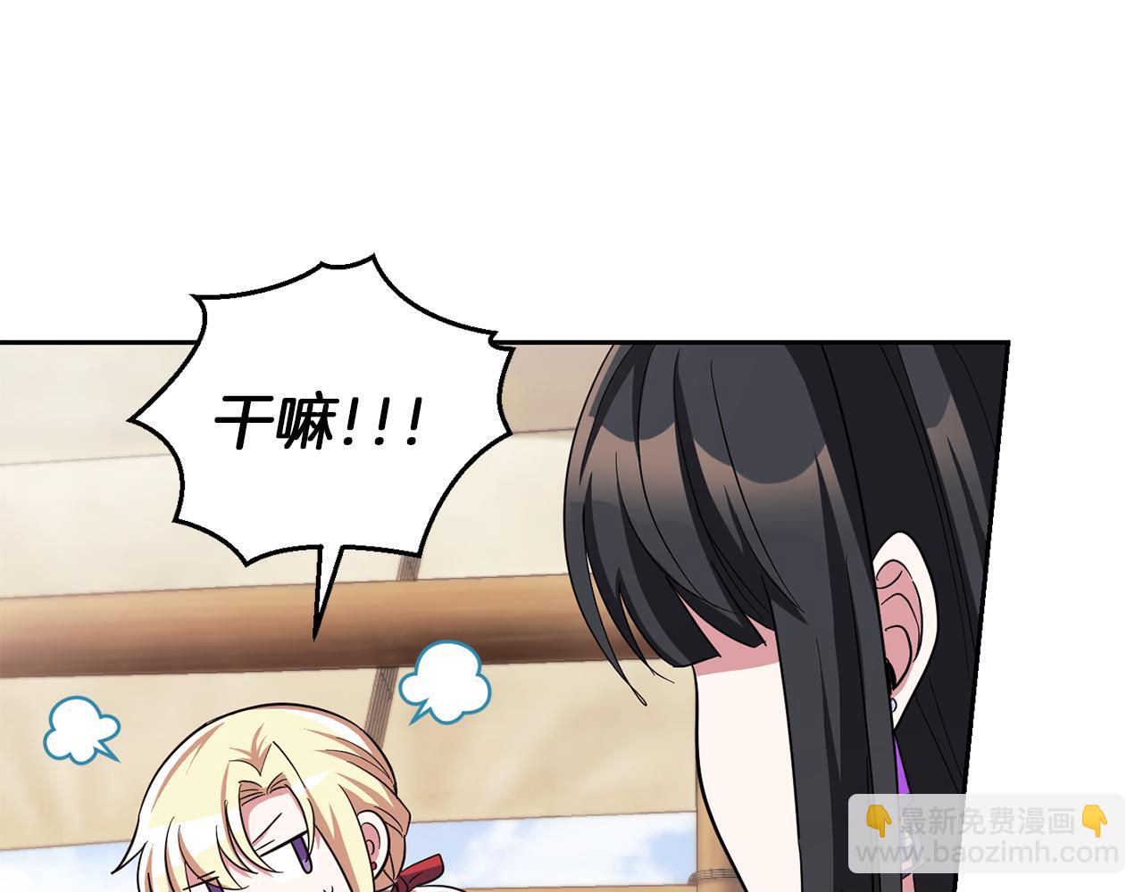 最菜魔王又怎樣？ - 第52話 拜敵人爲師？(3/4) - 1