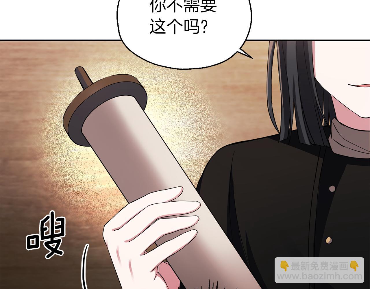 最菜魔王又怎樣？ - 第52話 拜敵人爲師？(3/4) - 4