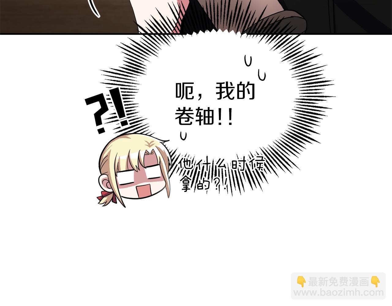 最菜魔王又怎樣？ - 第52話 拜敵人爲師？(3/4) - 5