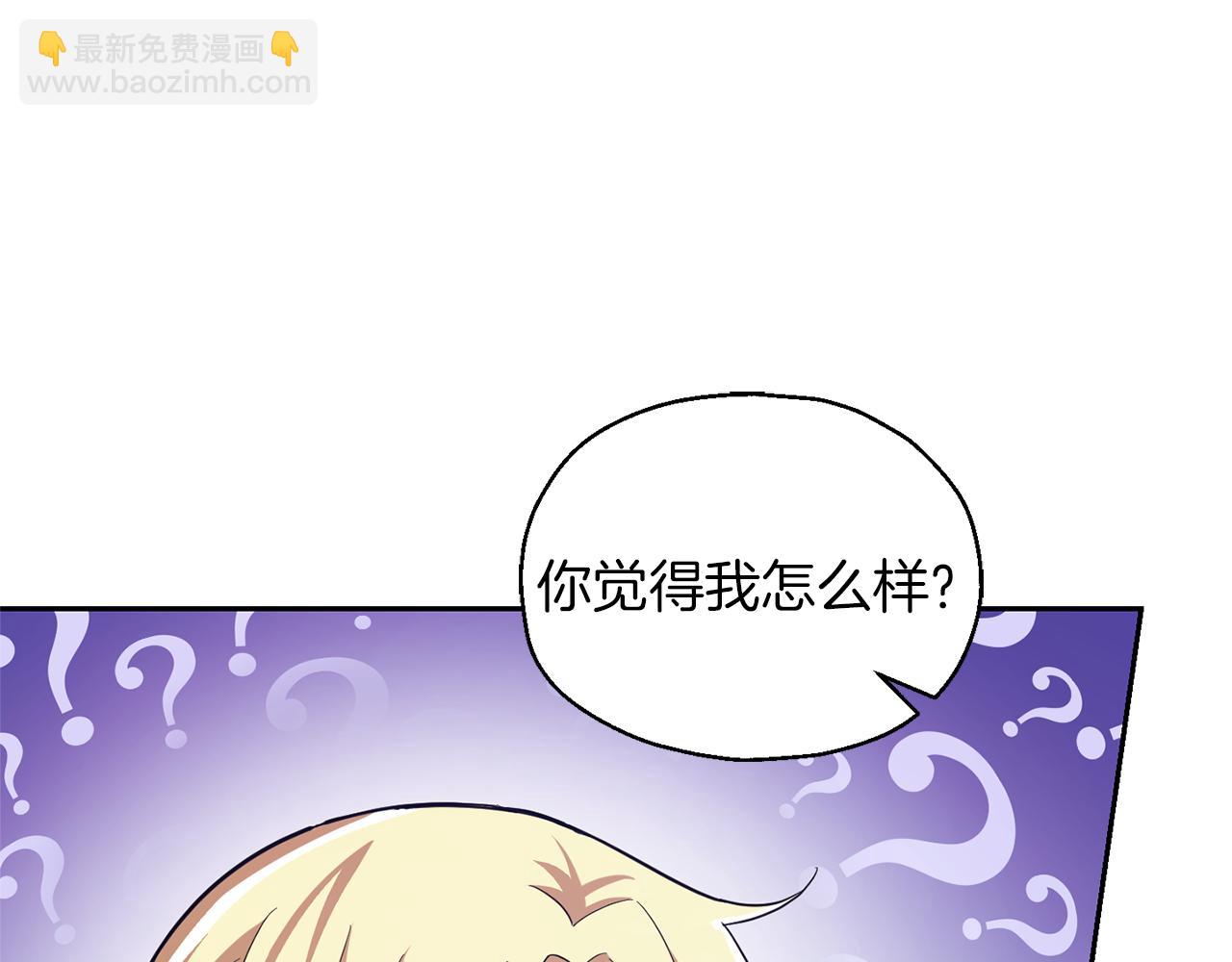 最菜魔王又怎樣？ - 第52話 拜敵人爲師？(3/4) - 1