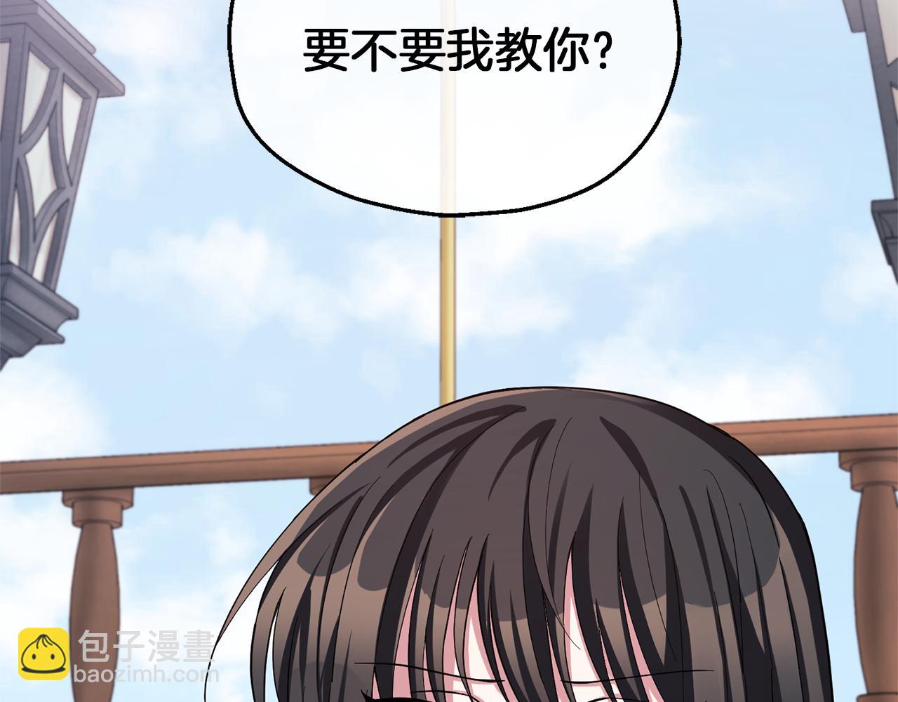 最菜魔王又怎樣？ - 第52話 拜敵人爲師？(3/4) - 4