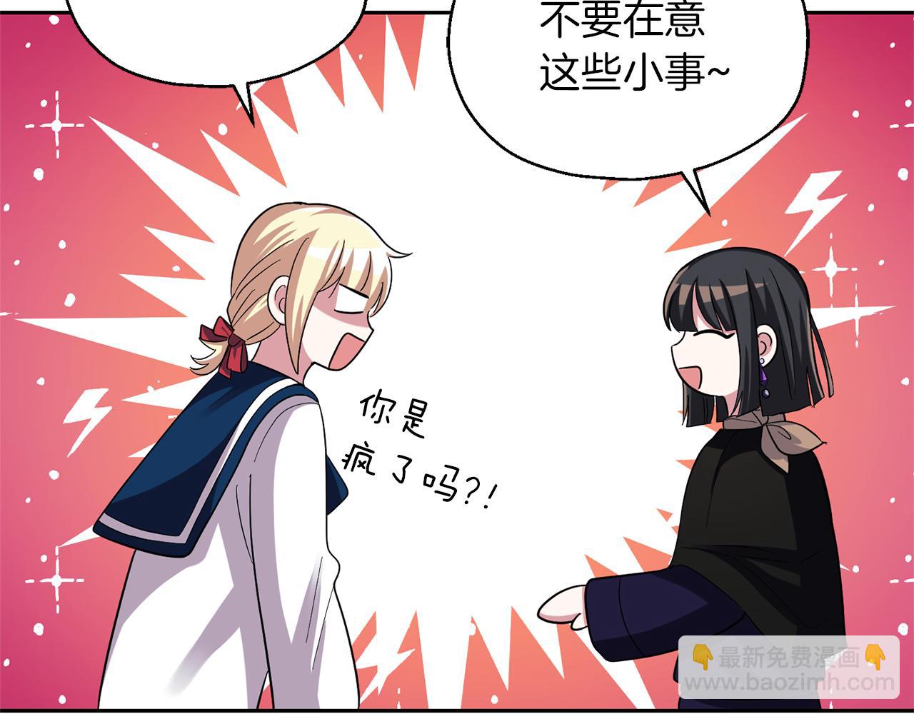 最菜魔王又怎樣？ - 第52話 拜敵人爲師？(3/4) - 7