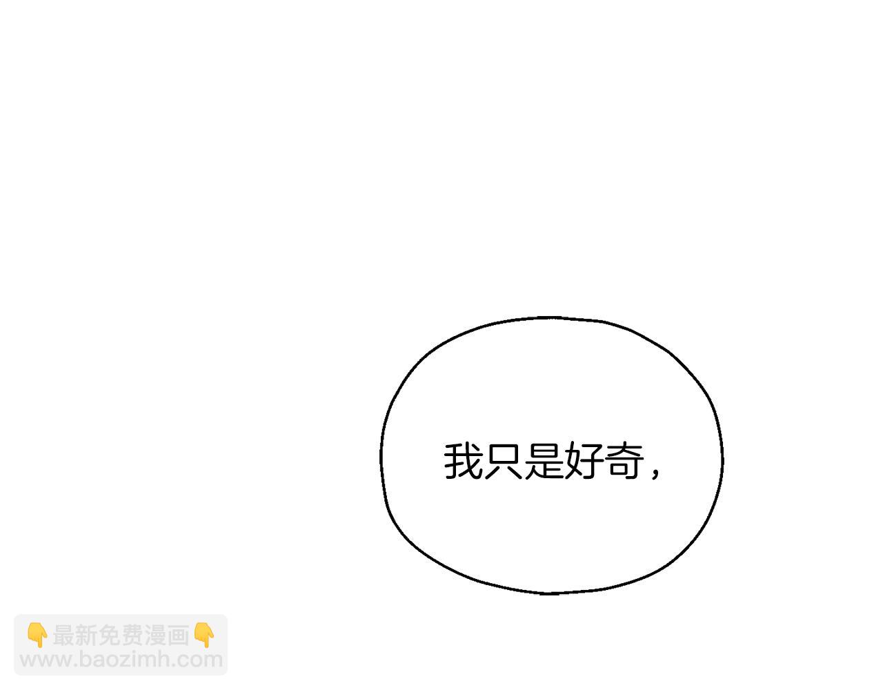 最菜魔王又怎樣？ - 第52話 拜敵人爲師？(3/4) - 8