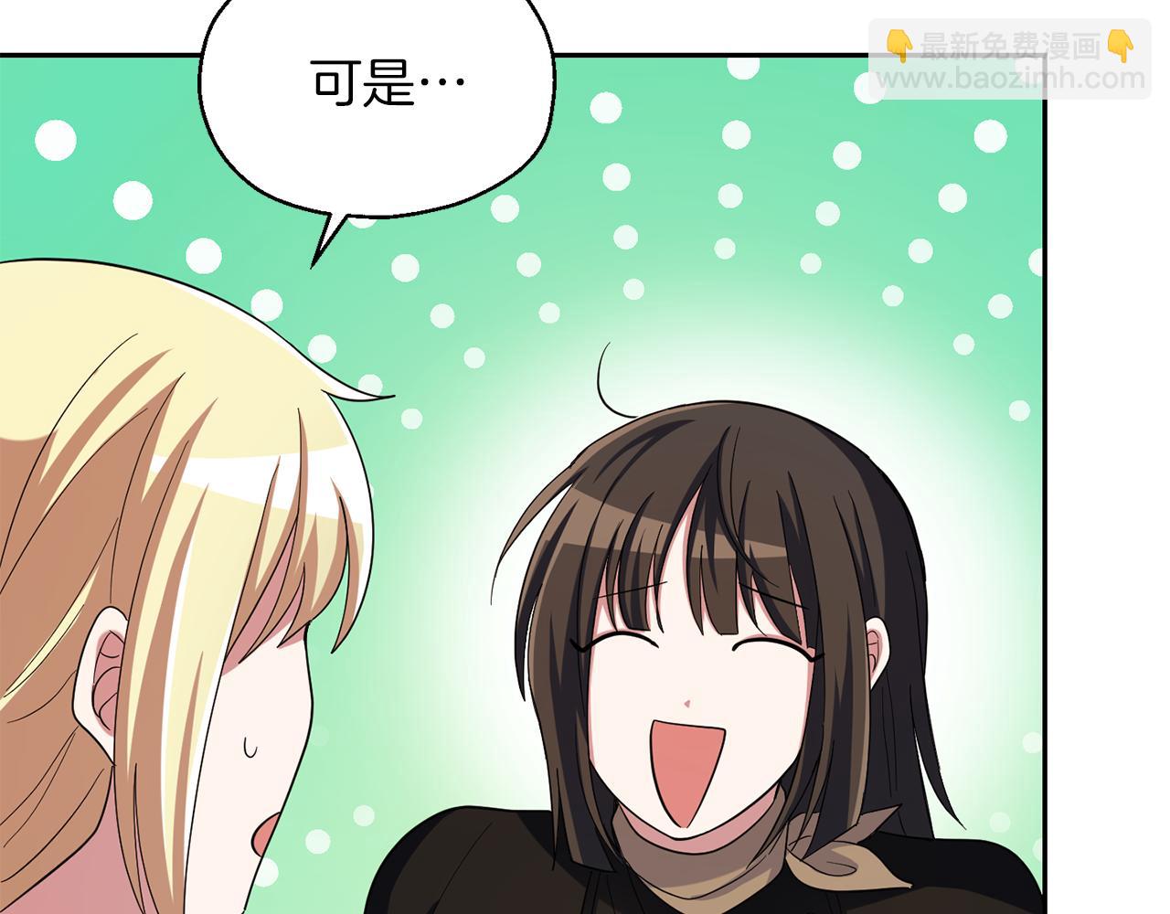 最菜魔王又怎樣？ - 第52話 拜敵人爲師？(4/4) - 1