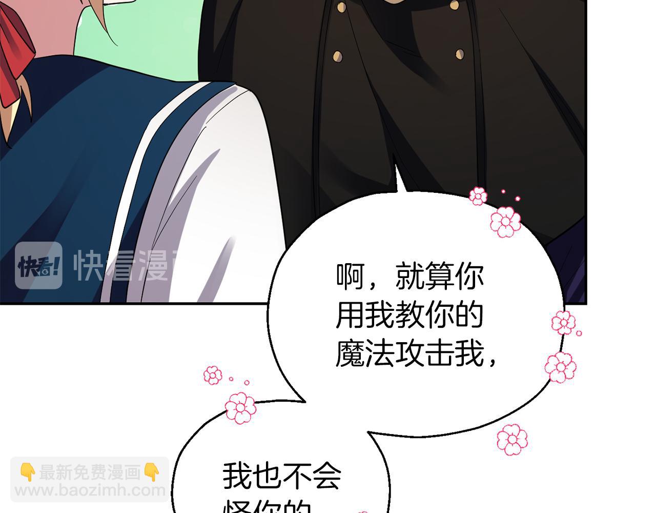 最菜魔王又怎樣？ - 第52話 拜敵人爲師？(4/4) - 2