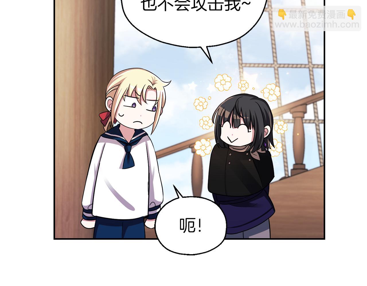 最菜魔王又怎樣？ - 第52話 拜敵人爲師？(4/4) - 5