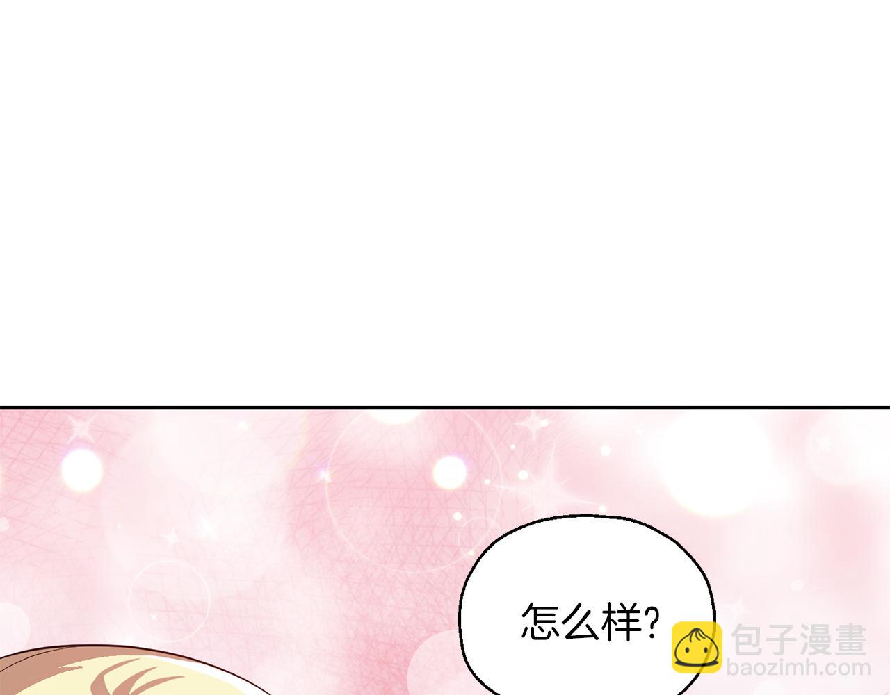 最菜魔王又怎樣？ - 第52話 拜敵人爲師？(4/4) - 6