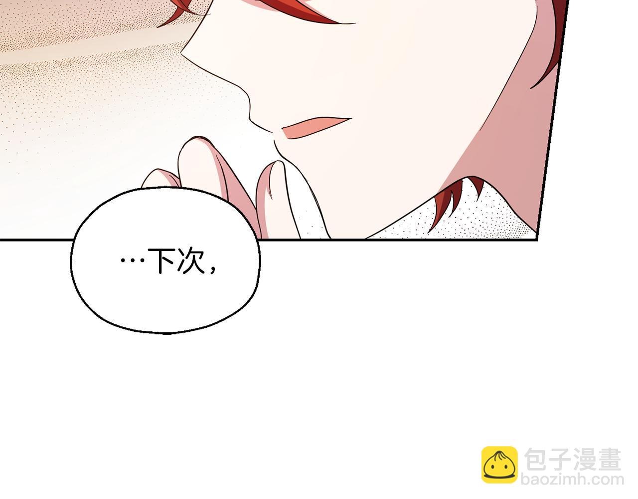 最菜魔王又怎樣？ - 第52話 拜敵人爲師？(1/4) - 8