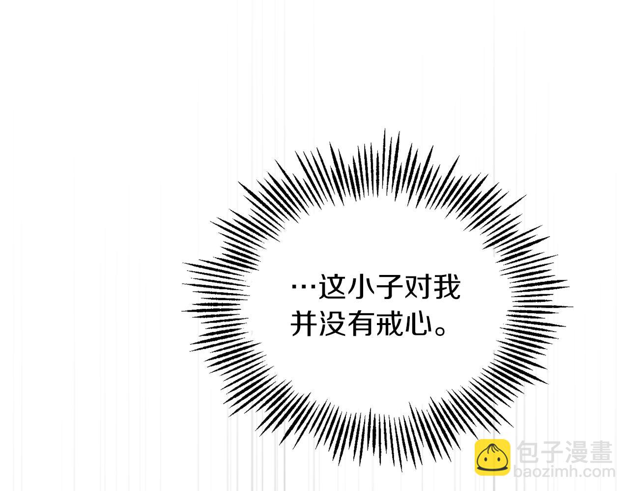 最菜魔王又怎樣？ - 第52話 拜敵人爲師？(4/4) - 3