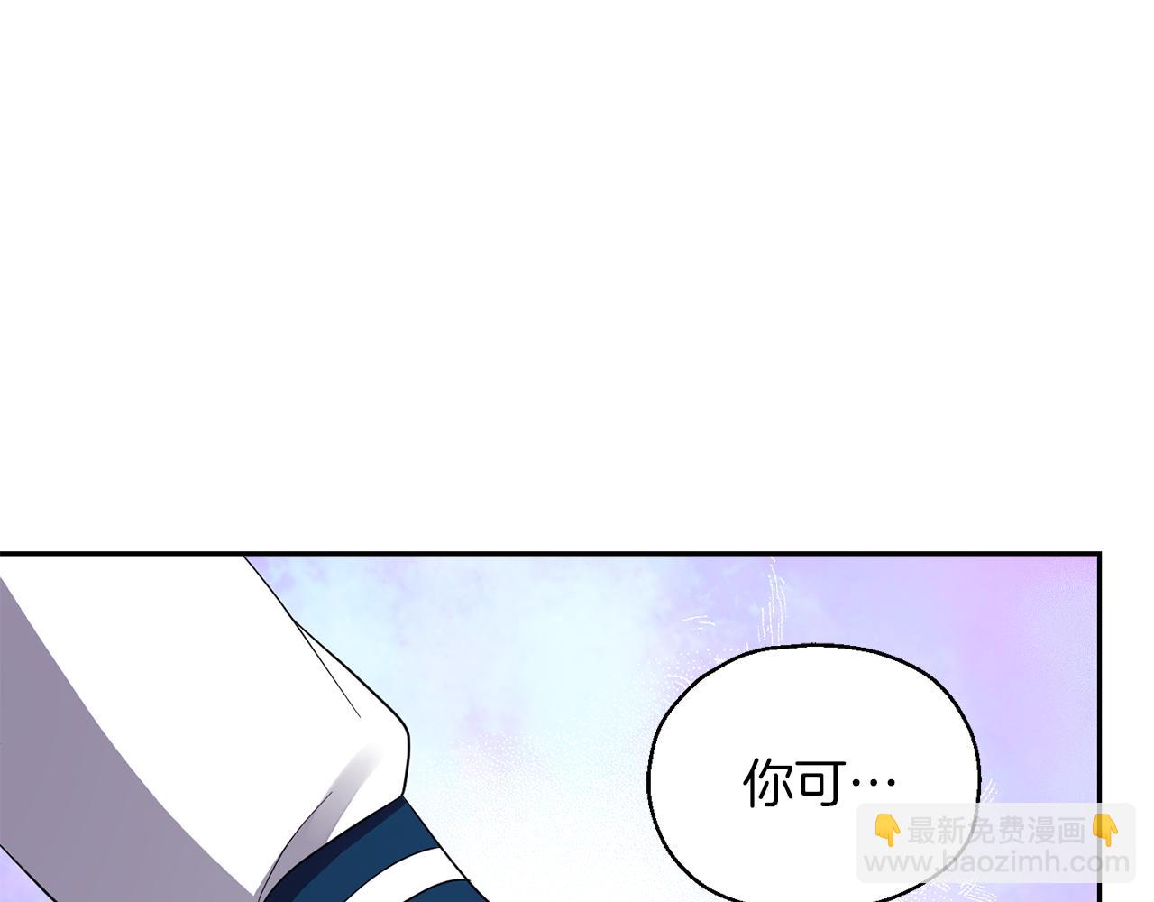 最菜魔王又怎樣？ - 第52話 拜敵人爲師？(4/4) - 2