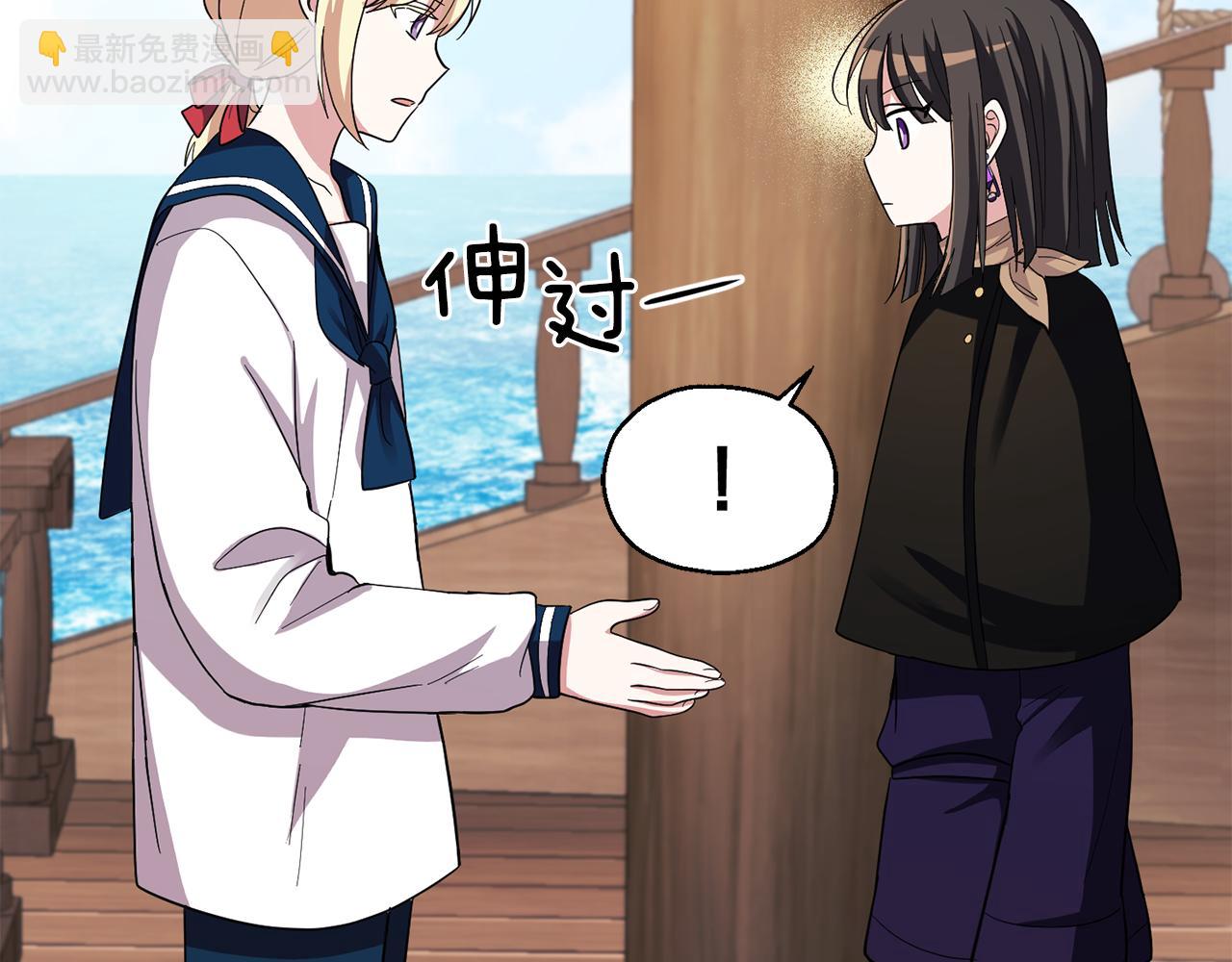 最菜魔王又怎樣？ - 第52話 拜敵人爲師？(4/4) - 5